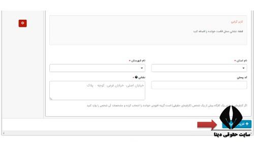 متن شکایت کارفرما از کارگر